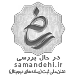 ساماندهی