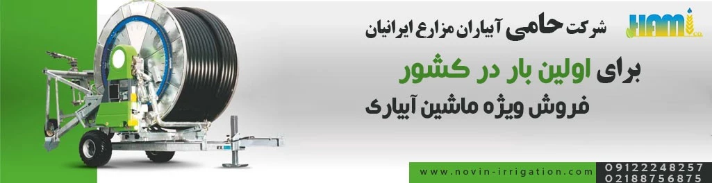 تبلیغات کشاورزی