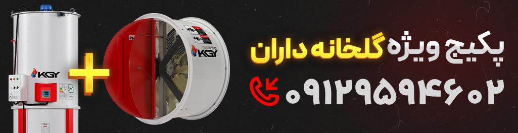 تبلیغات کشاورزی