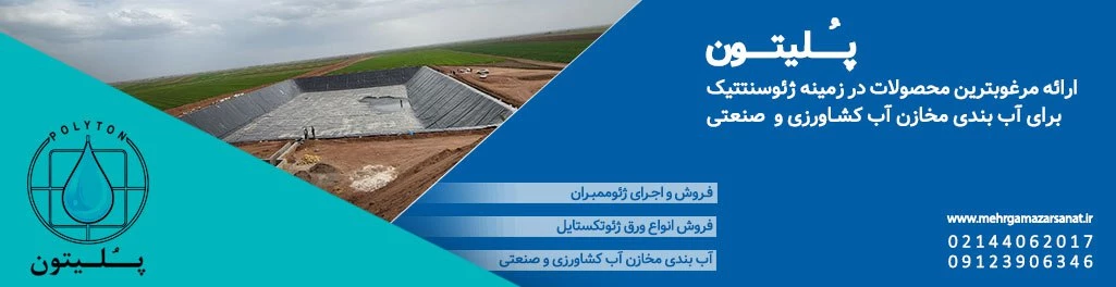تبلیغات کشاورزی