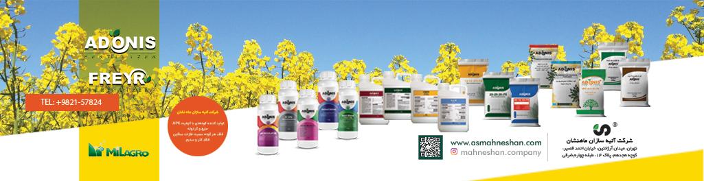 تبلیغات کشاورزی