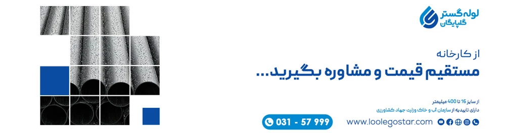 تبلیغات کشاورزی