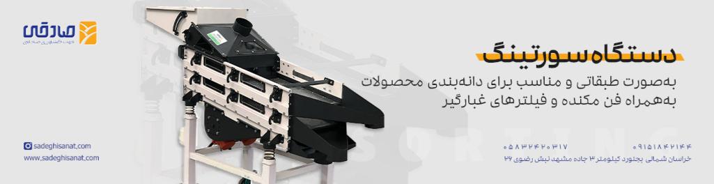 تبلیغات کشاورزی