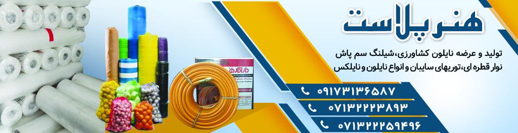 تبلیغات کشاورزی