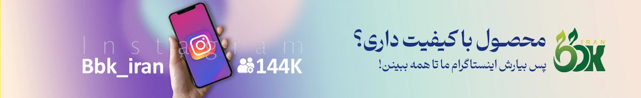 تبلیغات کشاورزی