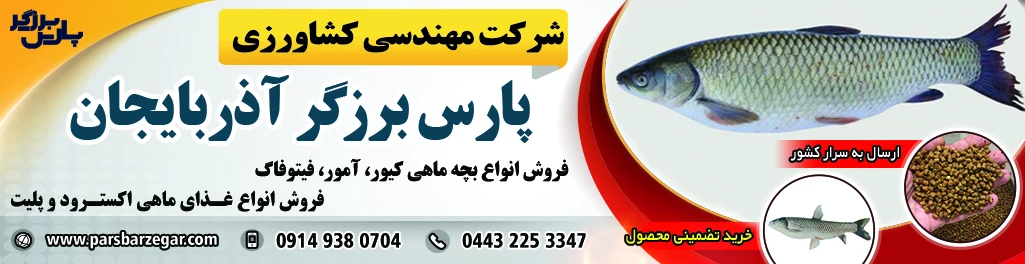 تبلیغات کشاورزی