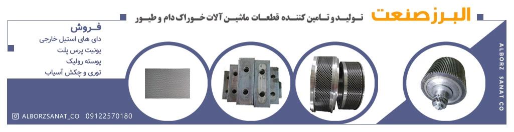 تبلیغات کشاورزی