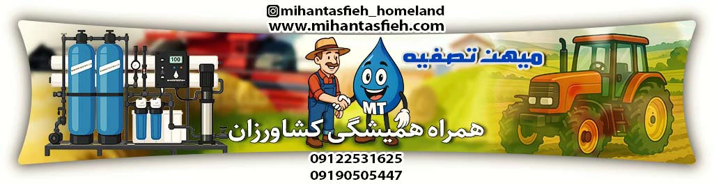 تبلیغات کشاورزی