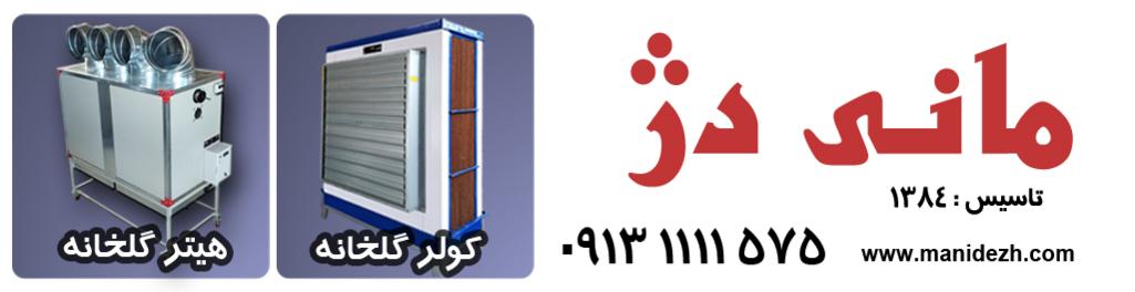 تبلیغات کشاورزی