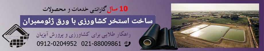 فروش محصول در بازار بزرگ کشاورزی ایران