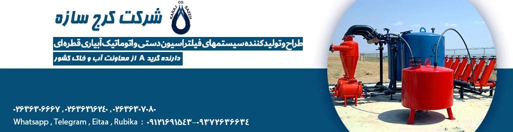 تبلیغات کشاورزی