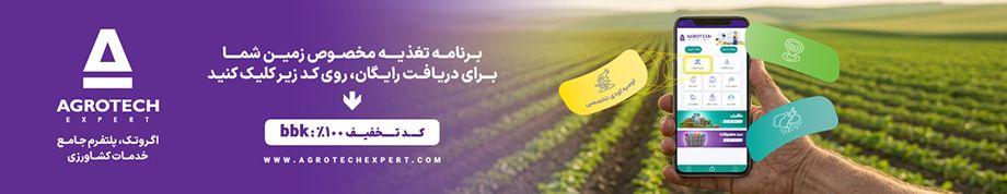 فروش محصول در بازار بزرگ کشاورزی ایران
