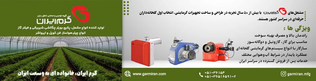 تبلیغات کشاورزی