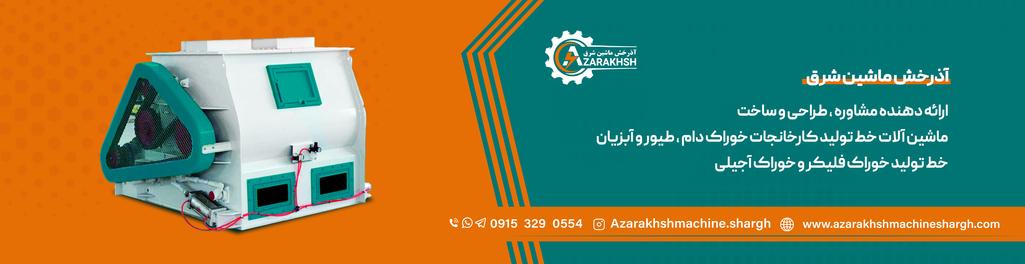 تبلیغات کشاورزی