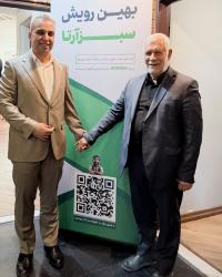 بهین رویش سبز آرتا