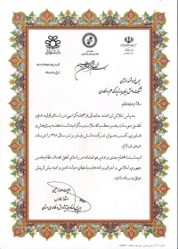 گروه صنعتی سیمرغ هوشمند انرژی