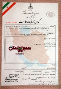 گروه صنعتی سیمرغ هوشمند انرژی