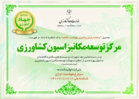 گروه صنعتی سیمرغ هوشمند انرژی
