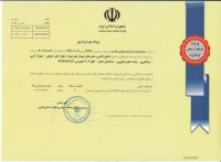 گروه صنعتی سیمرغ هوشمند انرژی