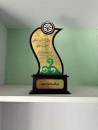 واستر گرین