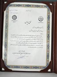 واستر گرین