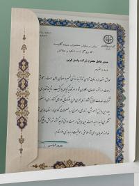 واستر گرین