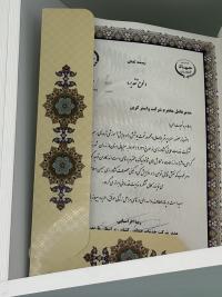 واستر گرین
