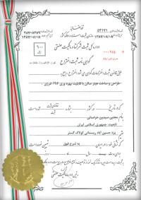 کولاک گستر یزد