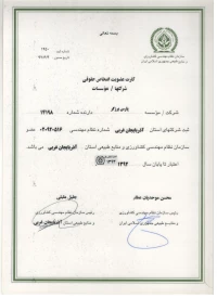 پارس برزگر آذربایجان