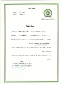 پارس برزگر آذربایجان