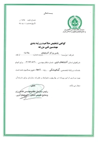 پارس برزگر آذربایجان