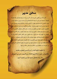 ادوات کشاورزی کاوش کشاورز