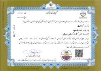 کشت کار گستر نوژان خراسان شمالی