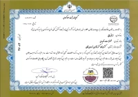کشت کار گستر نوژان خراسان شمالی