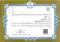 کشت کار گستر نوژان خراسان شمالی