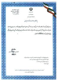 آرا شیر خراسان(تولید کننده شیرآلات صنعتی)