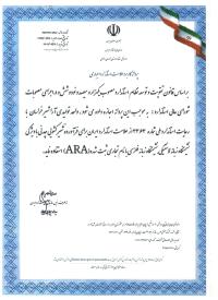 آرا شیر خراسان(تولید کننده شیرآلات صنعتی)