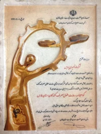 گروه تولیدی پردیس - نانوسیز