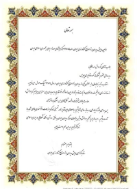 گروه تولیدی پردیس - نانوسیز