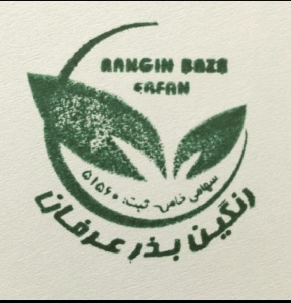رنگین بذر عرفان