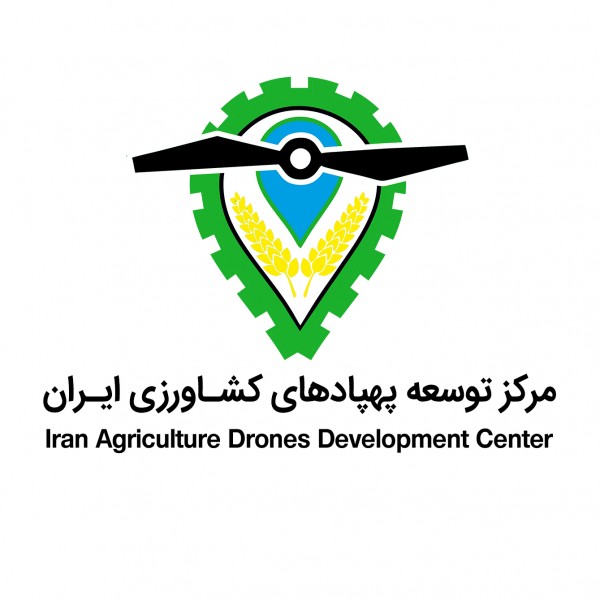 مرکز توسعه پهپادهای کشاورزی ایران
