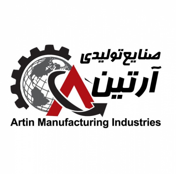 صنایع تولیدی آرتین