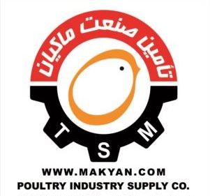 تامین صنعت ماکیان