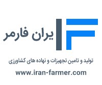 فروشگاه اینترنتی ایران فارمر