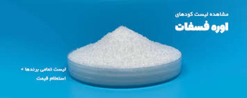 کود اوره چیست؟ [مزایا و معایب زمان مصرف کود اوره]