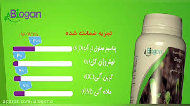 کودمایع آلی و کودهای ارگانیک - کود آلی مایع پتاسیمی