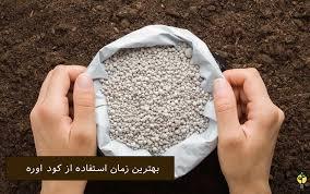 جایگزین کود اوره