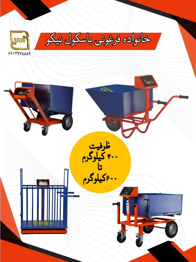 انقلاب در صنعت مرغداری ایران با باسکول توزین طیور نیکو