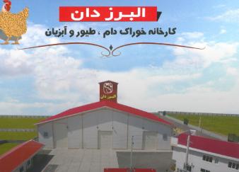 بهترین شرکت تولید پلت در مازندران