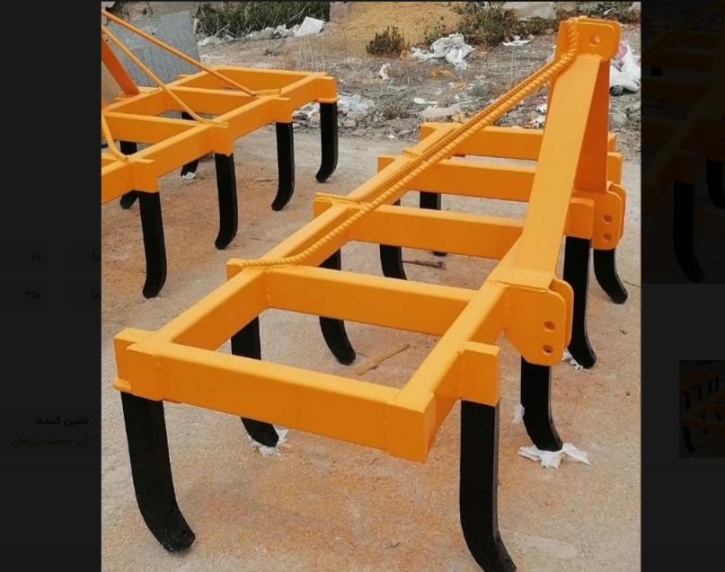 گاوآهن قلمی (پنجه غازی)پایه ثابت 9شاخه